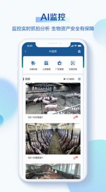 掌上小科app-插图2