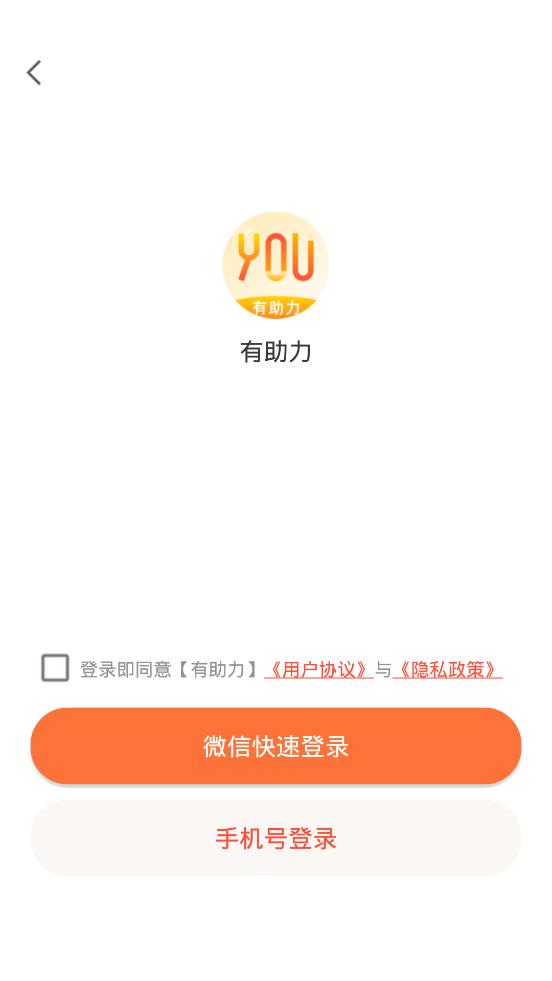 有助力app-插图1
