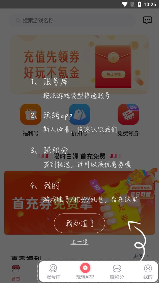 1号游戏福利app-插图2