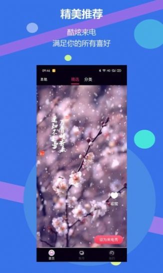 来电啦-插图2