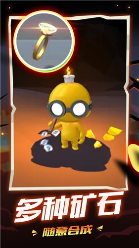 把矿带回家游戏-插图1 把矿带回家游戏-插图1