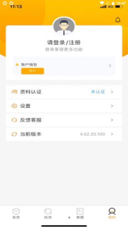 专塑物流app-插图1
