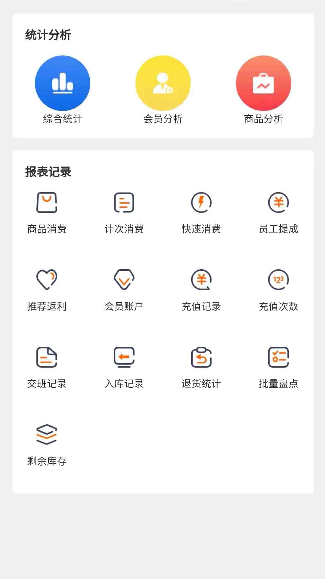 鸣知店家app-插图2