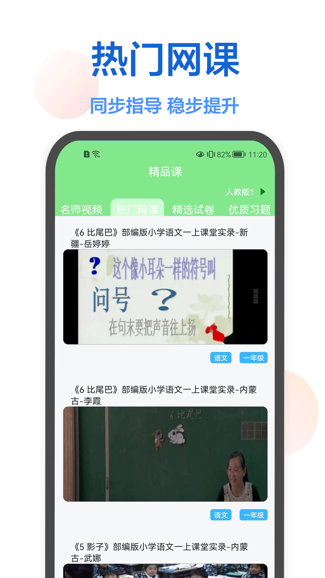 作业在线帮app-插图2