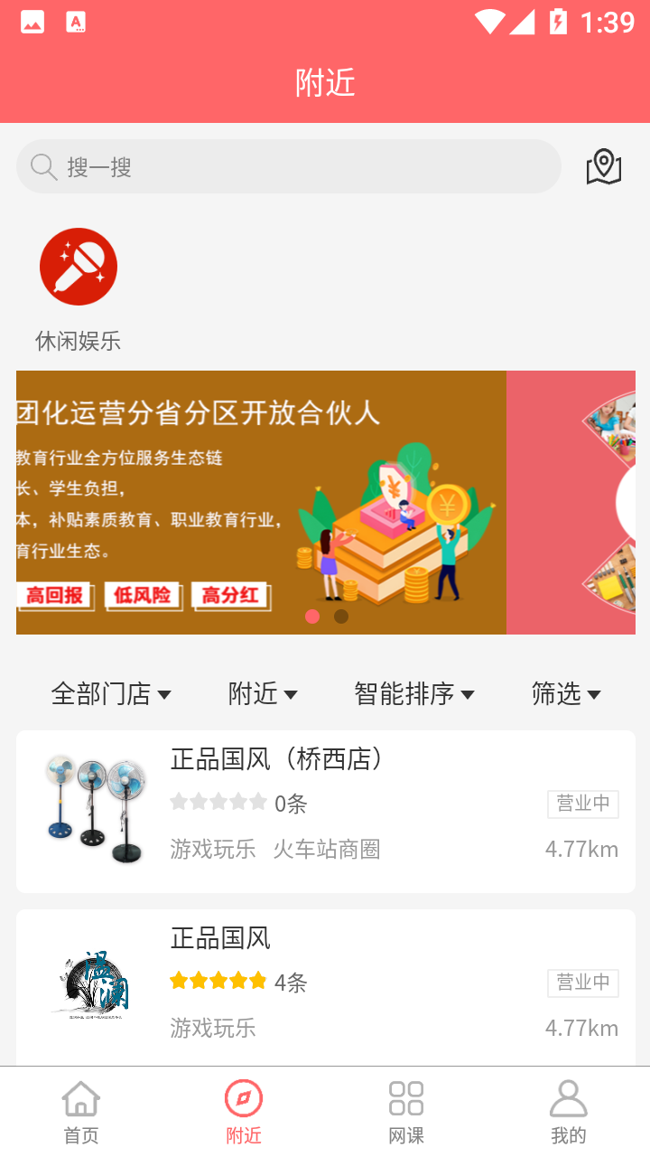 课查查app-插图1