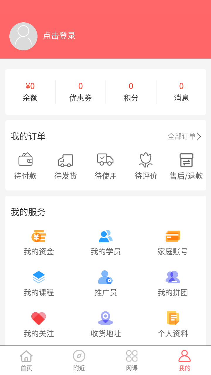 课查查app-插图1