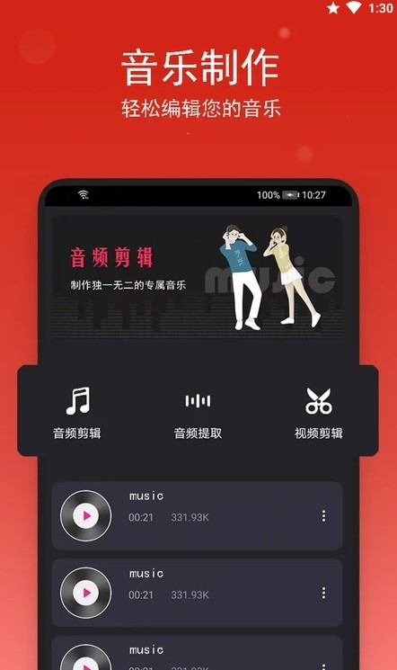 音乐提取剪辑-插图2