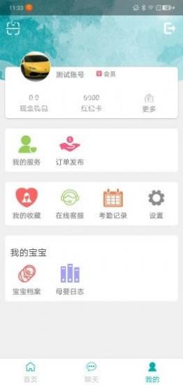 柚芽宝贝app-插图2
