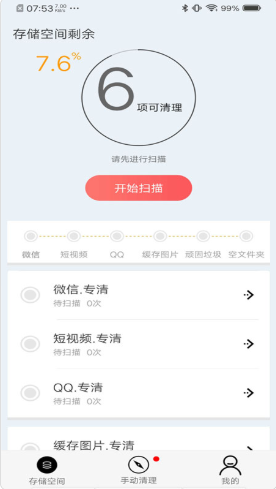 小二清理-插图2