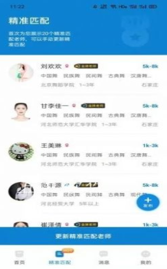 艺聘通-插图2