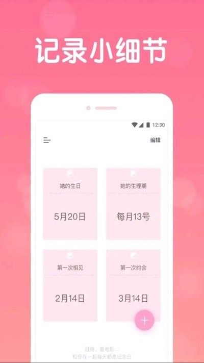恋爱日常-插图2