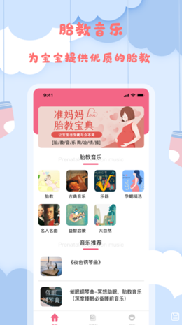 孕妈妈宝典-插图1