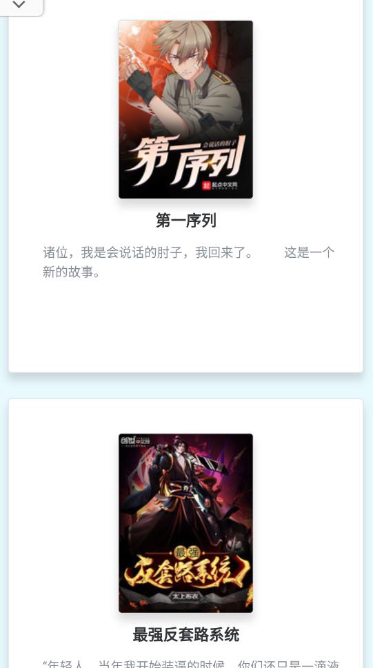 哨兵小说-插图1