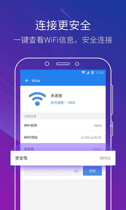 贴心wifi管家-插图2