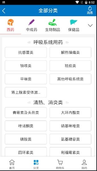 药实惠-插图1