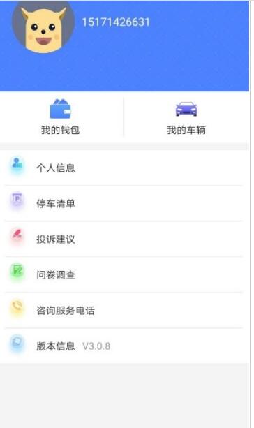 咸宁智慧停车-插图2
