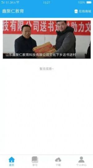 鑫聚仁教育-插图2