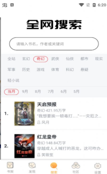 白猫追书-插图2