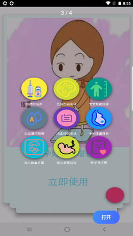 香儿莎育儿-插图1