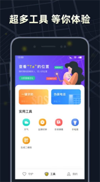萤火虫定位-插图2