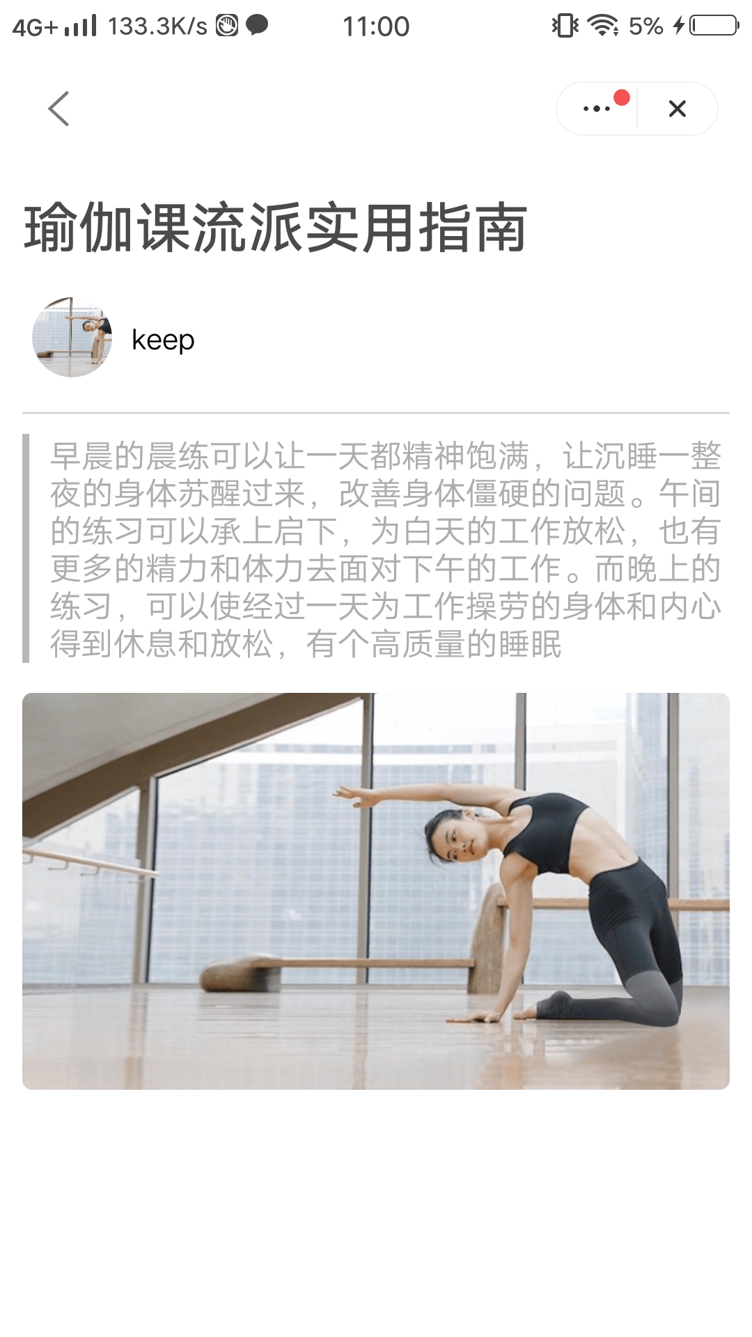 悦动跑步-插图1