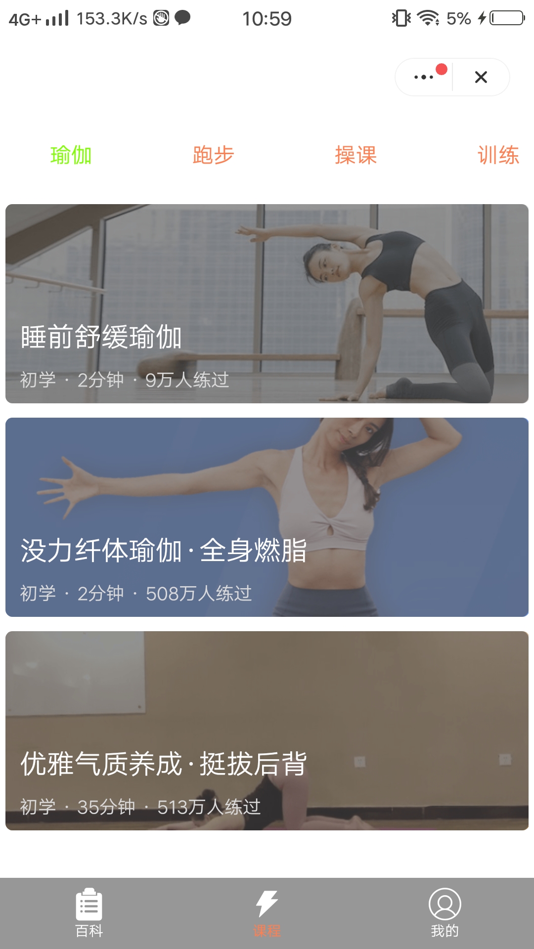悦动跑步-插图2