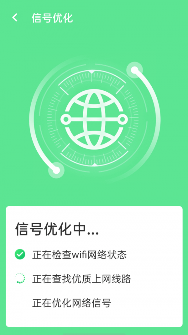 口袋wifi精灵-插图2