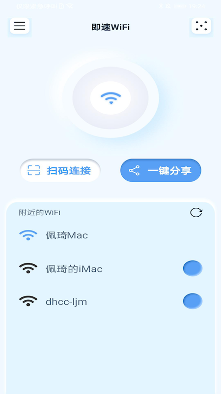 即速WiFi-插图1