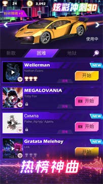 炫彩冲刺3D-插图2