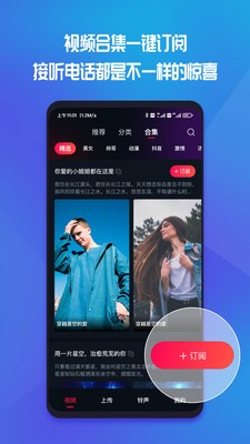 炫目来电秀-插图2
