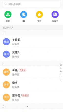 智慧渠县app-插图2