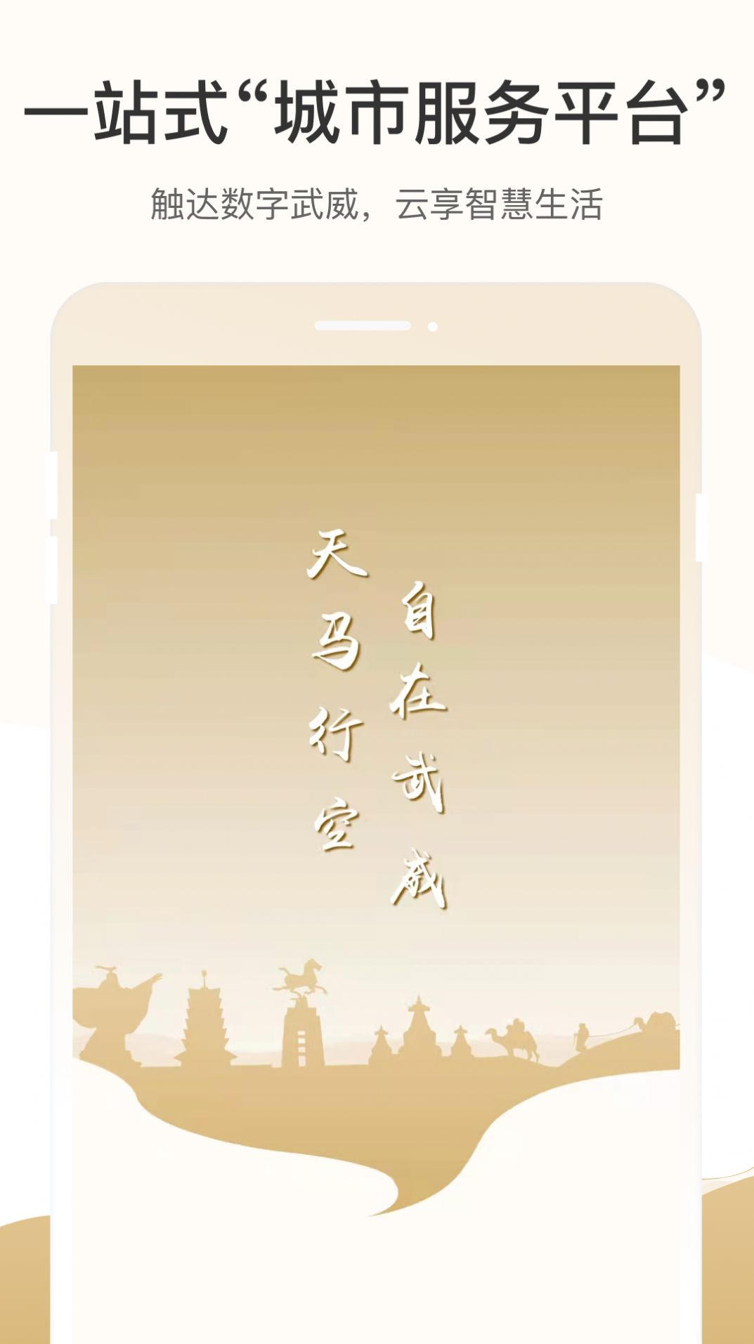 天马行市民云-插图1