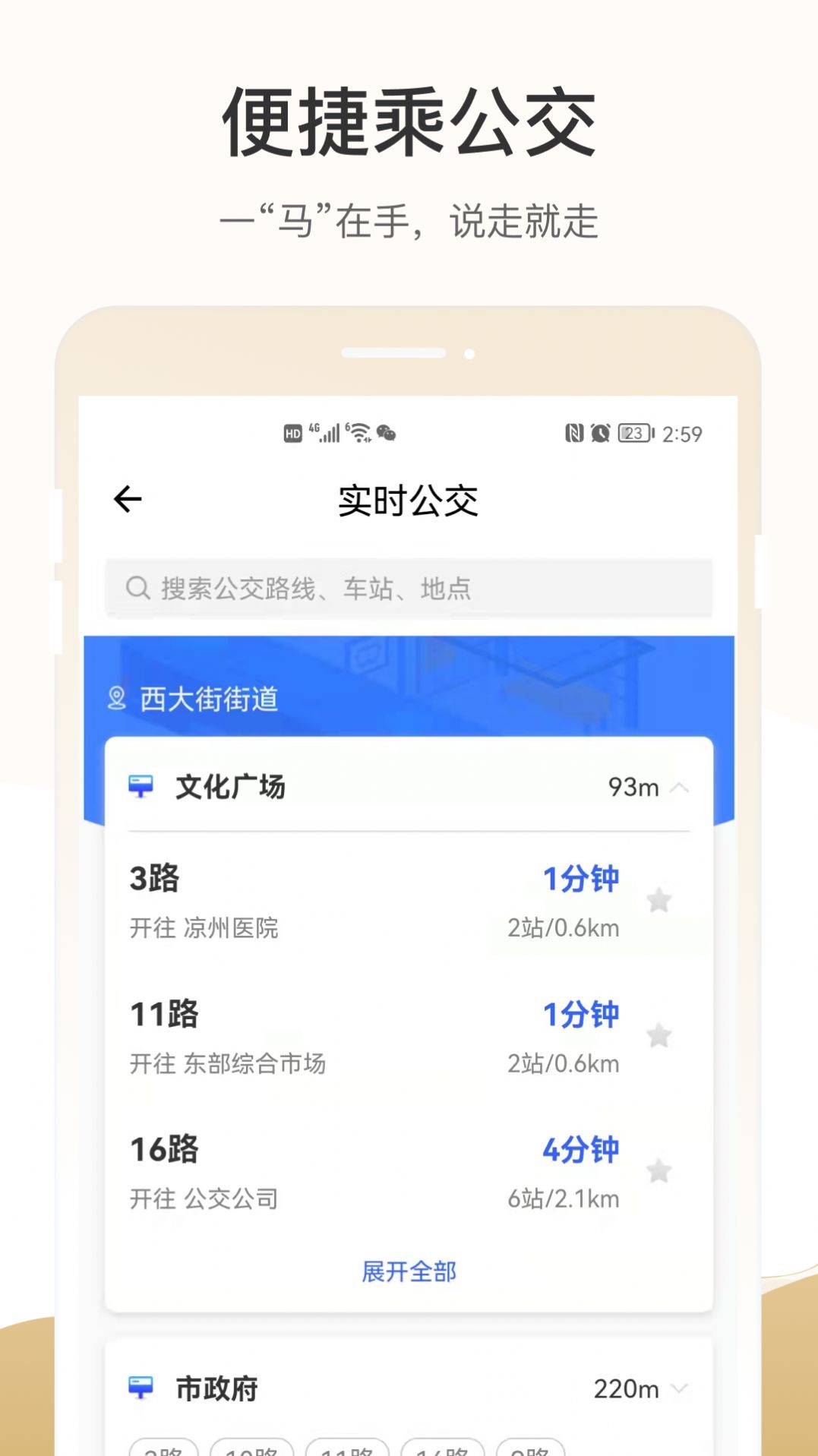 天马行市民云-插图2