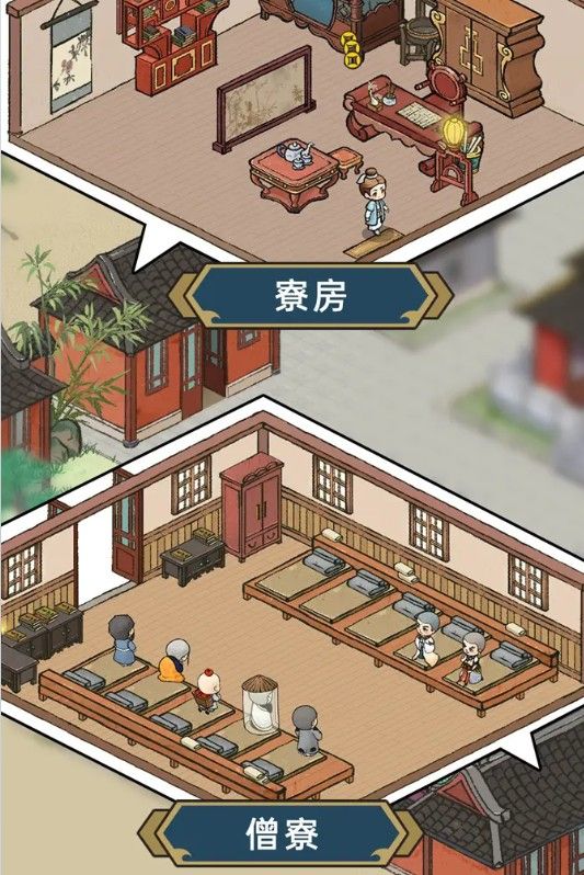 出家模拟器-插图2