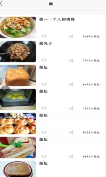 美味川菜食谱app-插图1