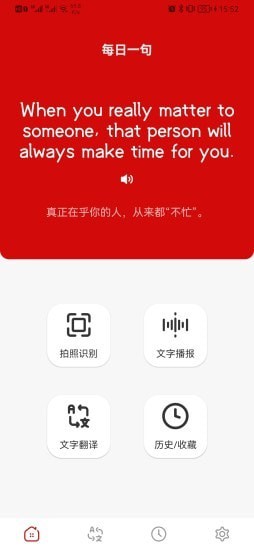 豆拍拍照翻译app-插图2