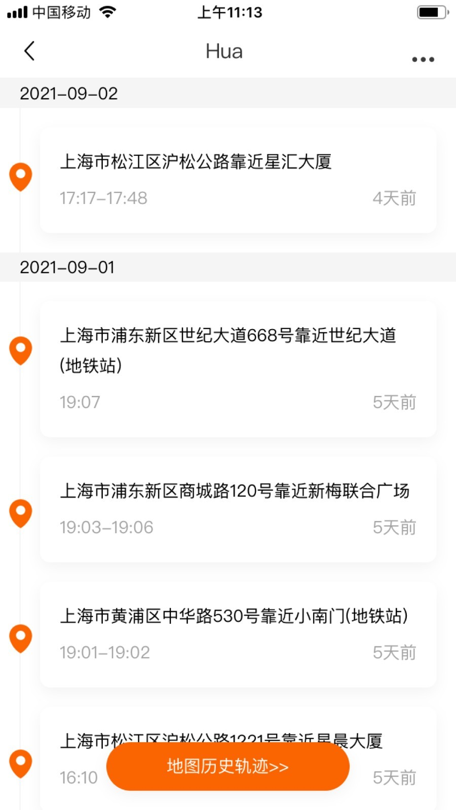 位置大师定位-插图1