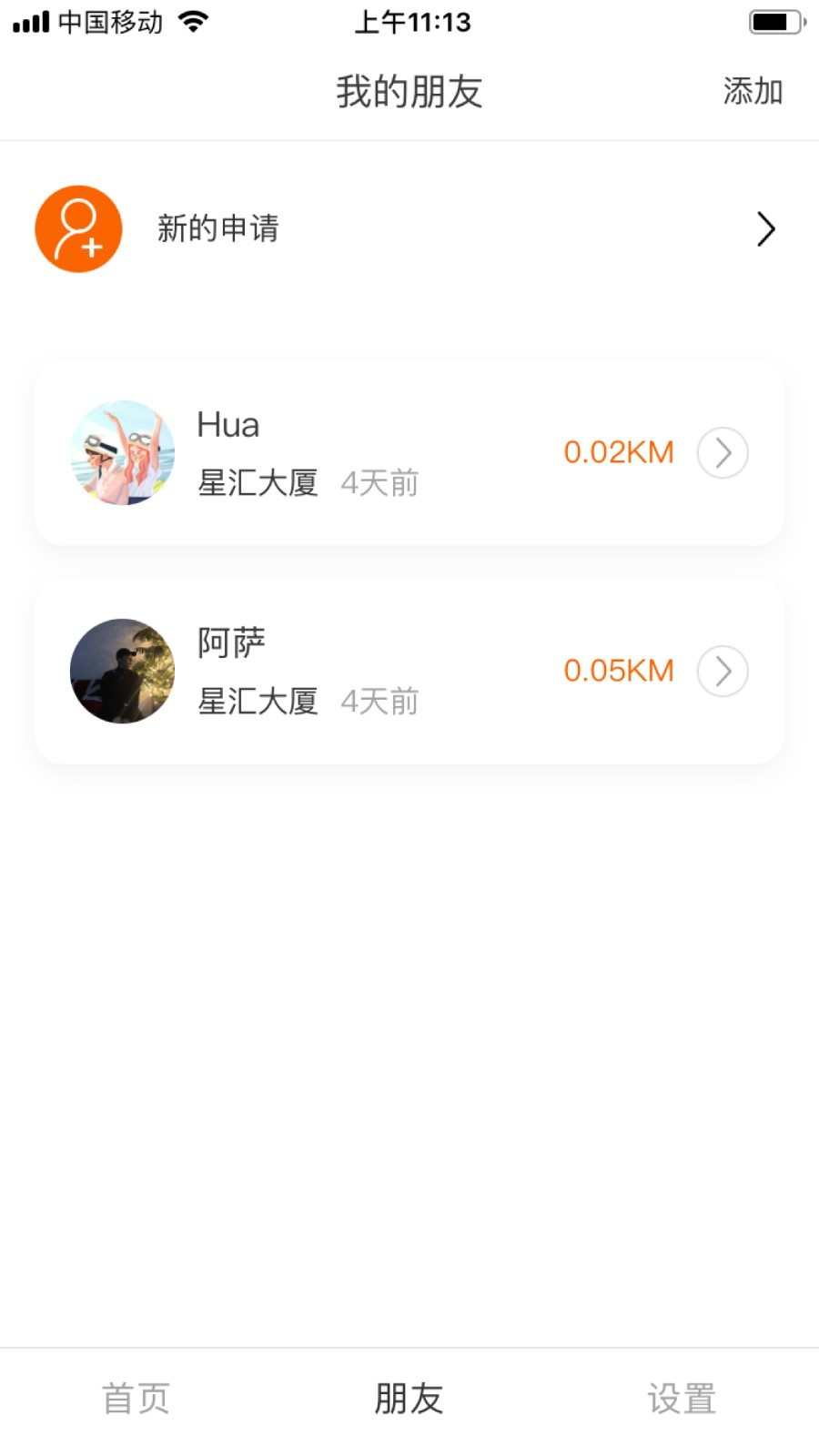 位置大师定位-插图2