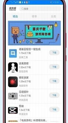 高傲软件库app-插图1 高傲软件库app-插图1
