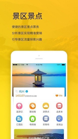 旅游宝-插图1 旅游宝-插图1