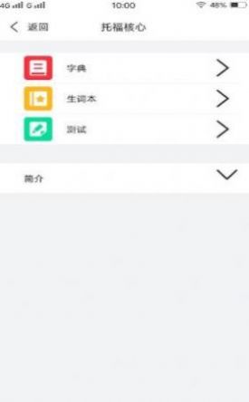 智驭词app-插图1