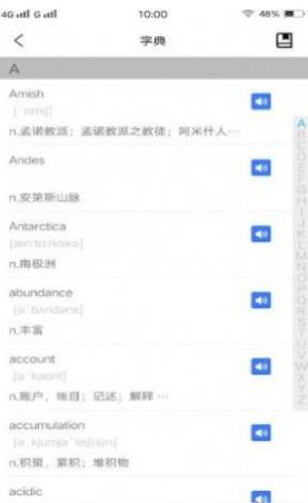 智驭词app-插图2