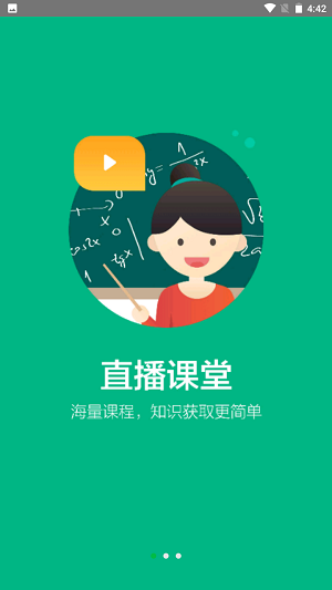 宁夏教育空中课堂app-插图1