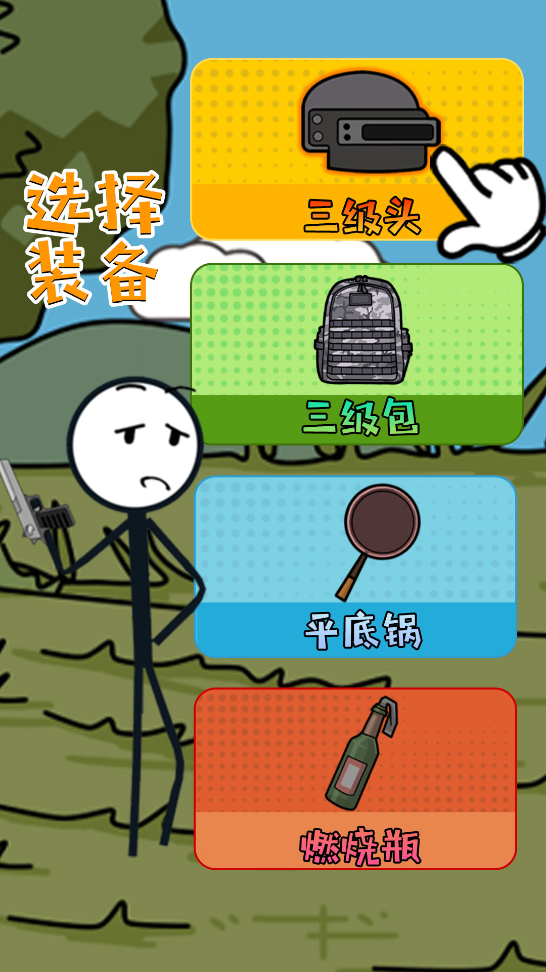 火柴人疯狂格斗-插图1