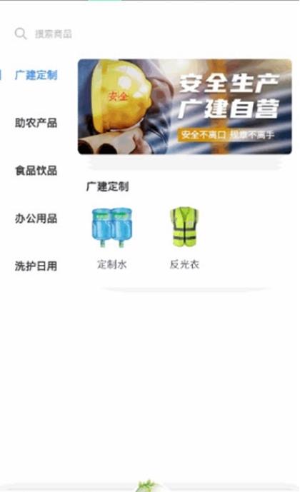 广建商城-插图2