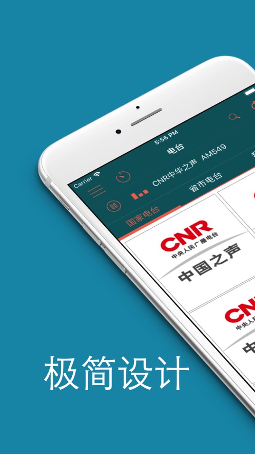 FM收音机乐怀app-插图2