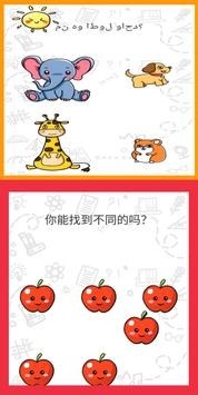 大脑谜语大师-插图2 大脑谜语大师-插图2