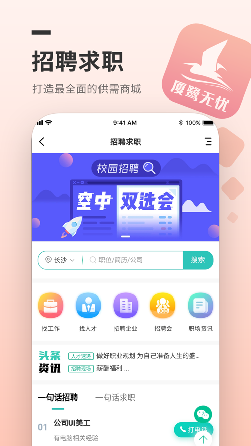厦鹭无忧-插图2