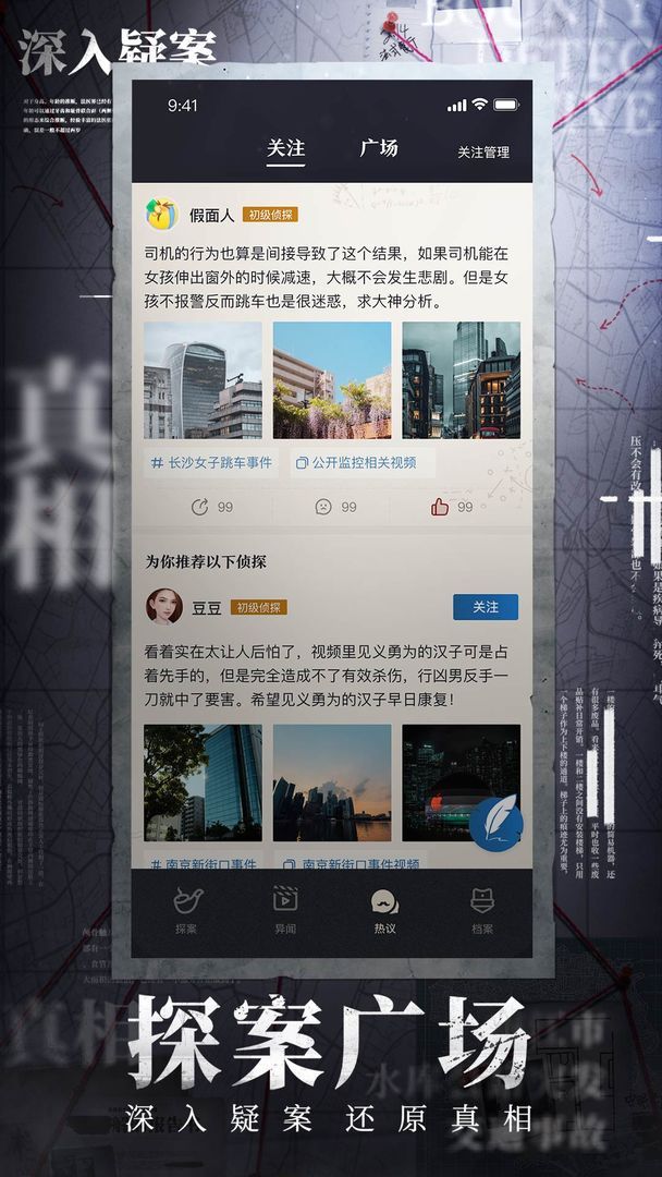 赏金侦探我杀死了我-插图2