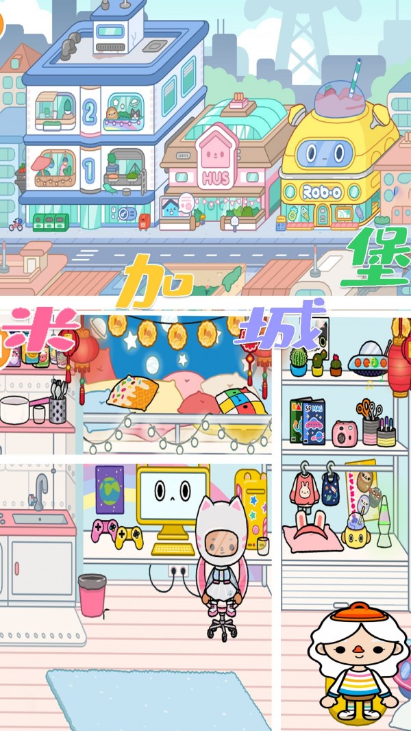 世界小镇米加城堡游戏-插图2